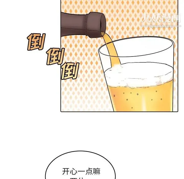 最惨房东并不惨 第48话 第24页