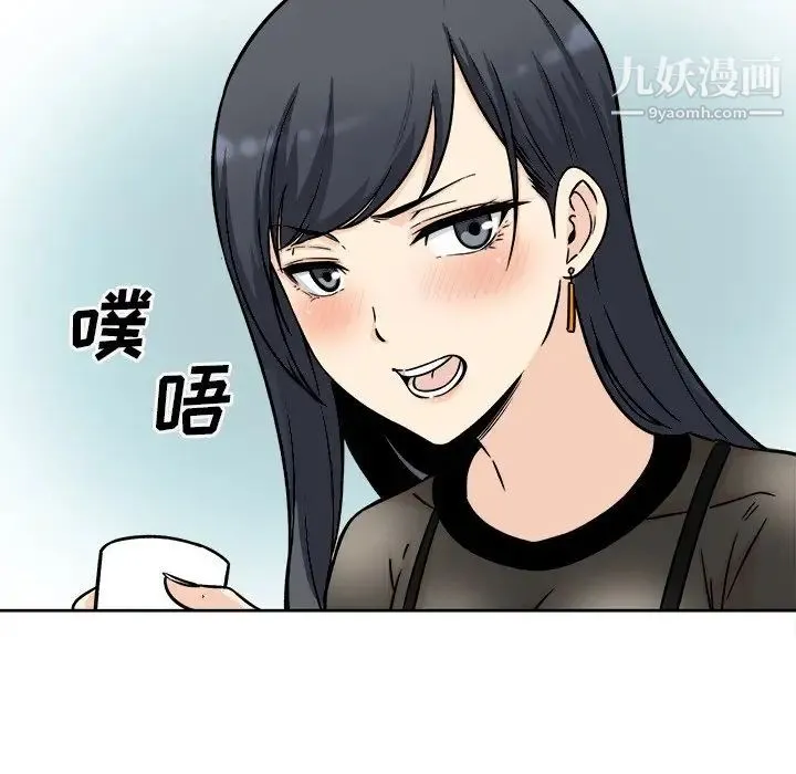 最惨房东并不惨 第48话 第29页