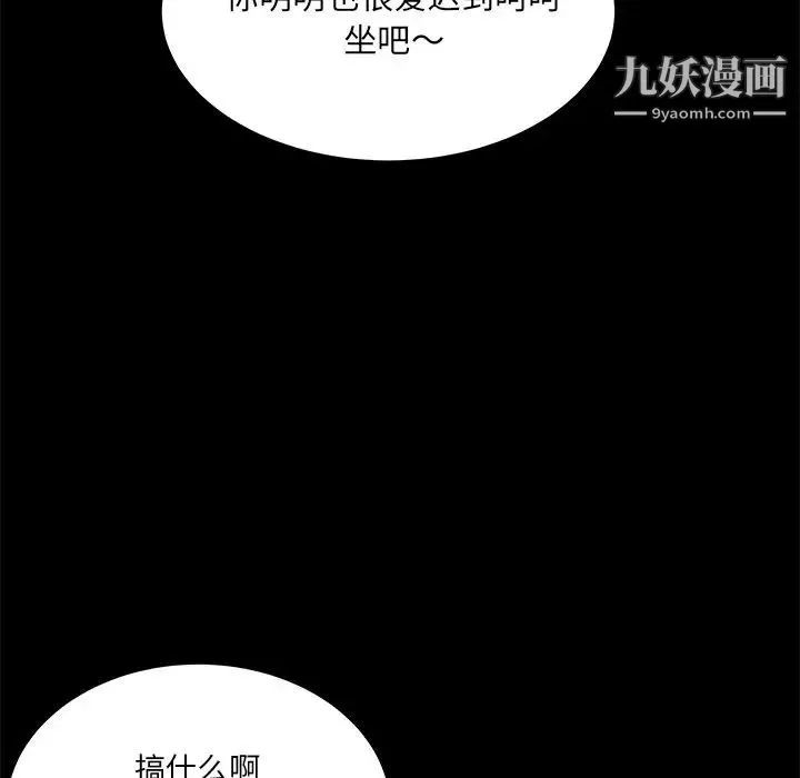 最惨房东并不惨 第48话 第6页