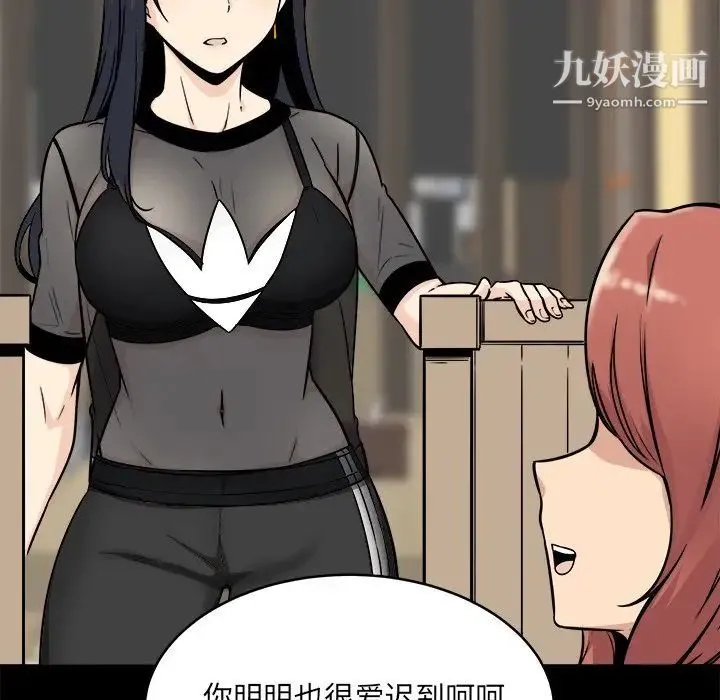 最惨房东并不惨 第48话 第5页