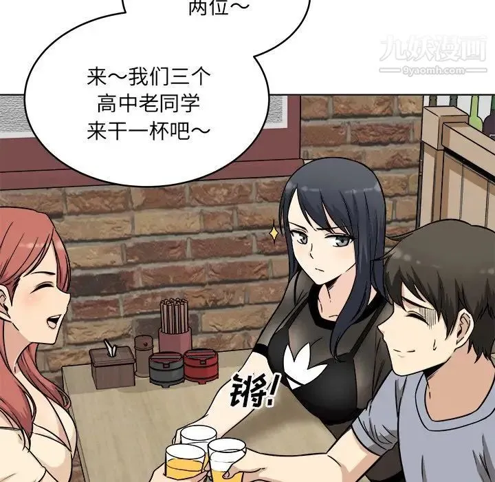 最惨房东并不惨 第48话 第25页