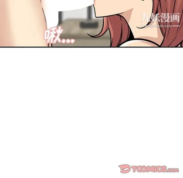 最惨房东并不惨 第48话 第129页