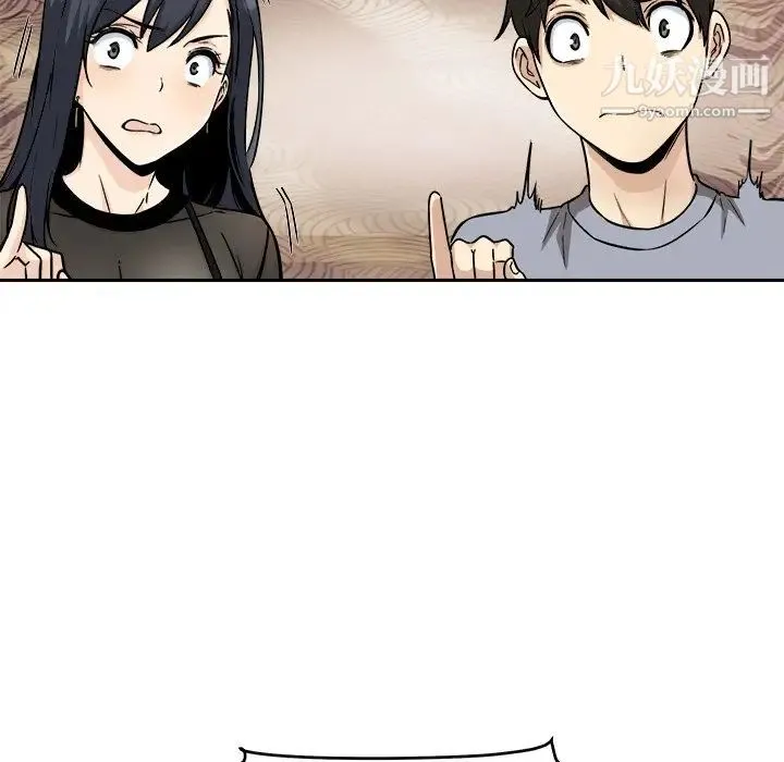 最惨房东并不惨 第48话 第65页