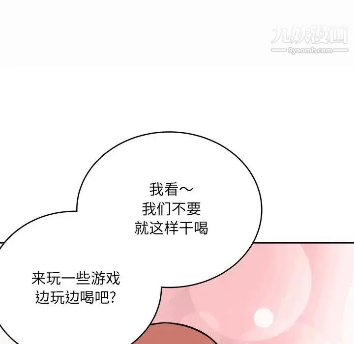 最惨房东并不惨 第48话 第38页