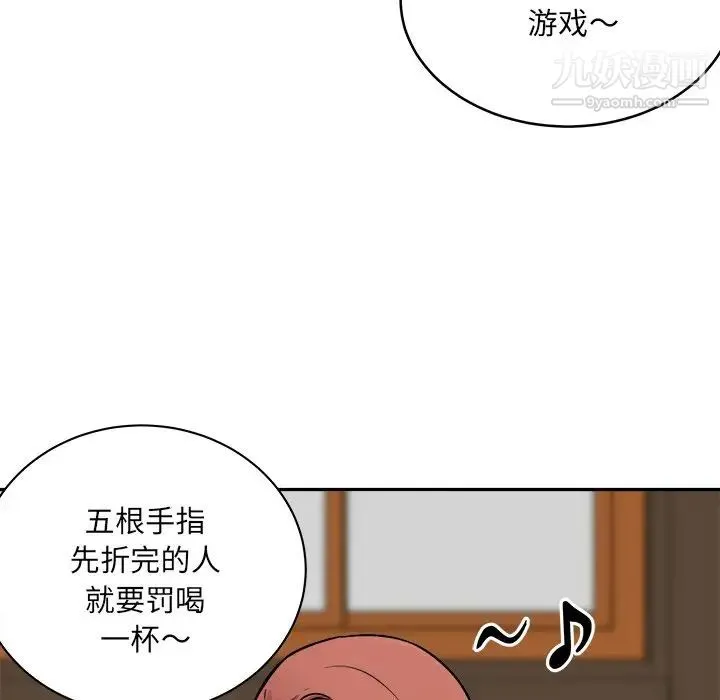 最惨房东并不惨 第48话 第44页