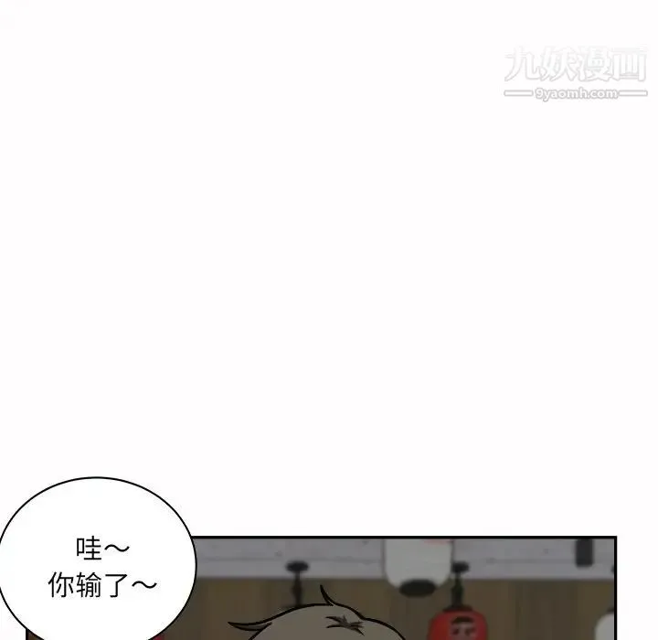 最惨房东并不惨 第48话 第92页