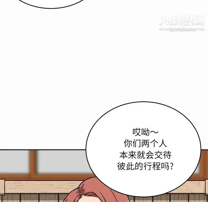 最惨房东并不惨 第48话 第34页