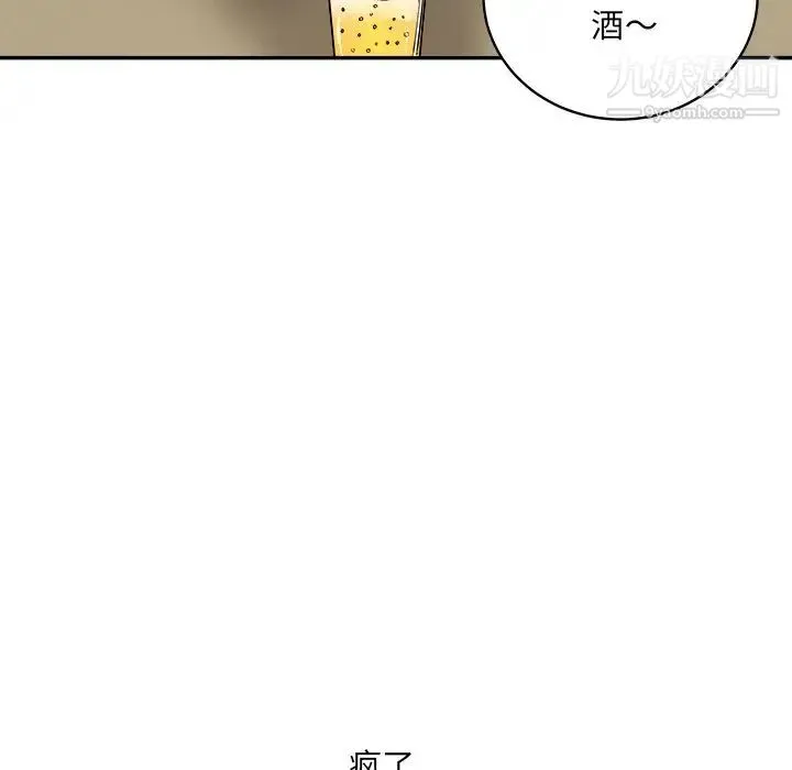最惨房东并不惨 第48话 第46页