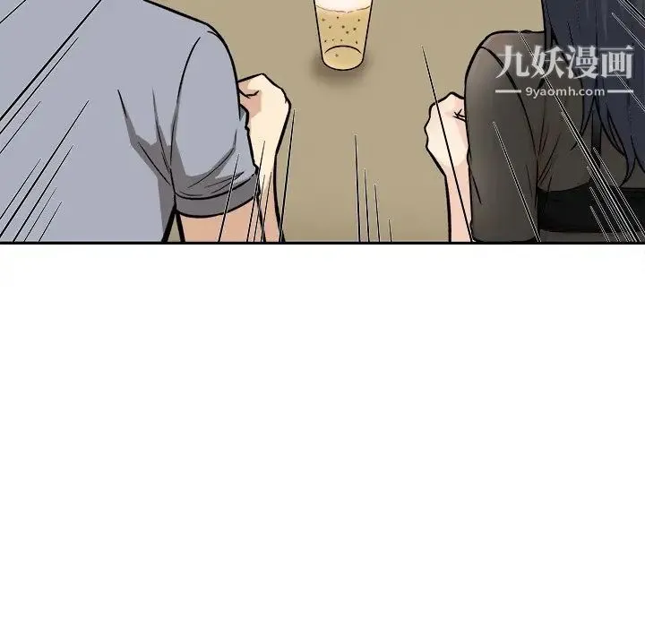 最惨房东并不惨 第48话 第67页