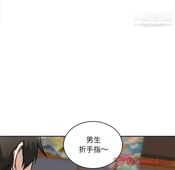 最惨房东并不惨 第48话 第51页