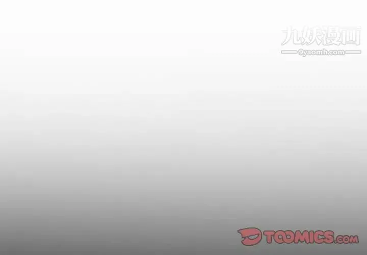最惨房东并不惨 第48话 第3页