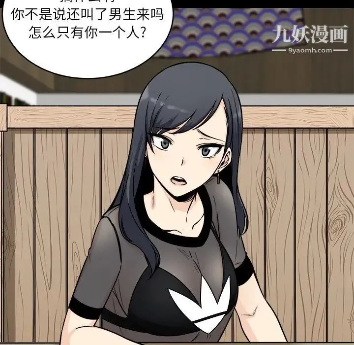 最惨房东并不惨 第48话 第7页