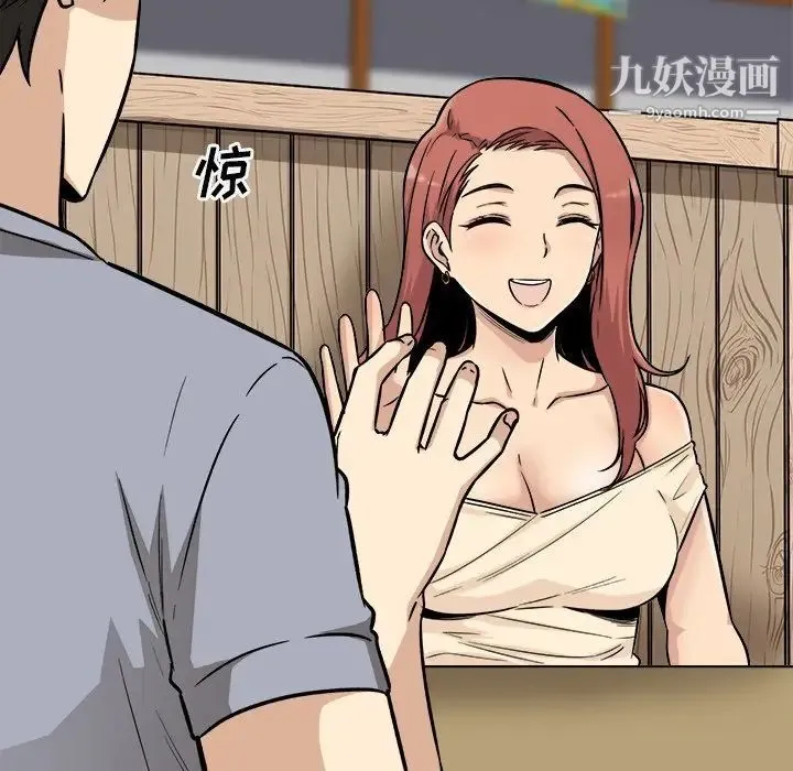 最惨房东并不惨 第48话 第52页