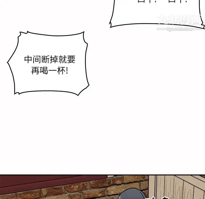 最惨房东并不惨 第48话 第94页
