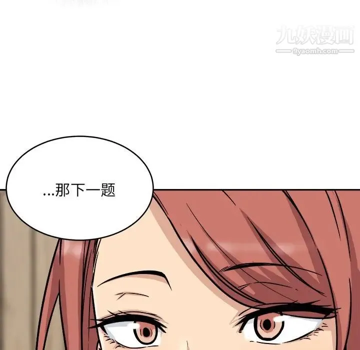 最惨房东并不惨 第48话 第62页