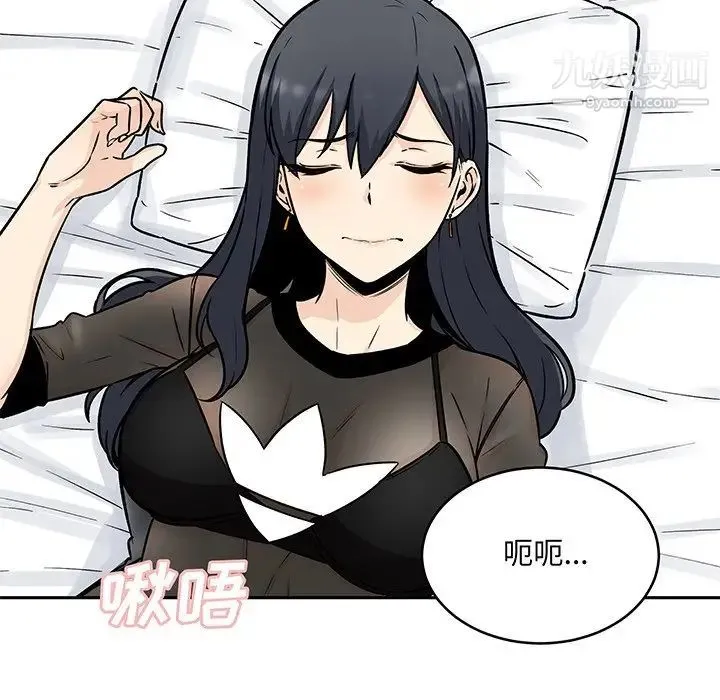 最惨房东并不惨 第48话 第120页