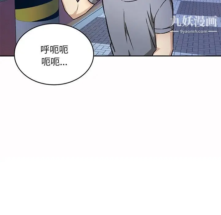 最惨房东并不惨 第48话 第106页