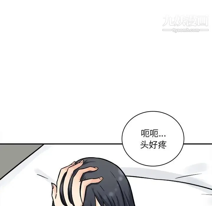 最惨房东并不惨 第48话 第121页