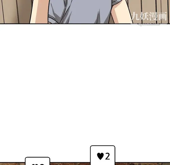 最惨房东并不惨 第48话 第60页