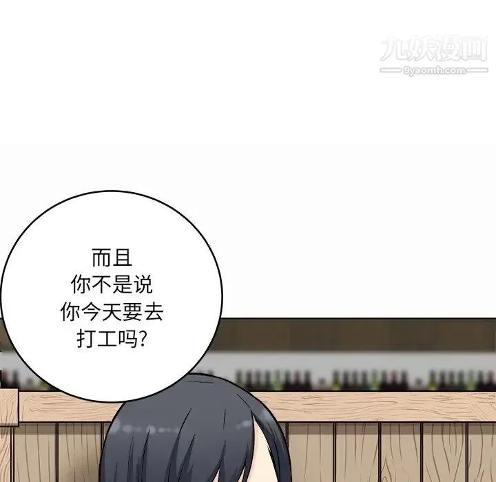 最惨房东并不惨 第48话 第30页