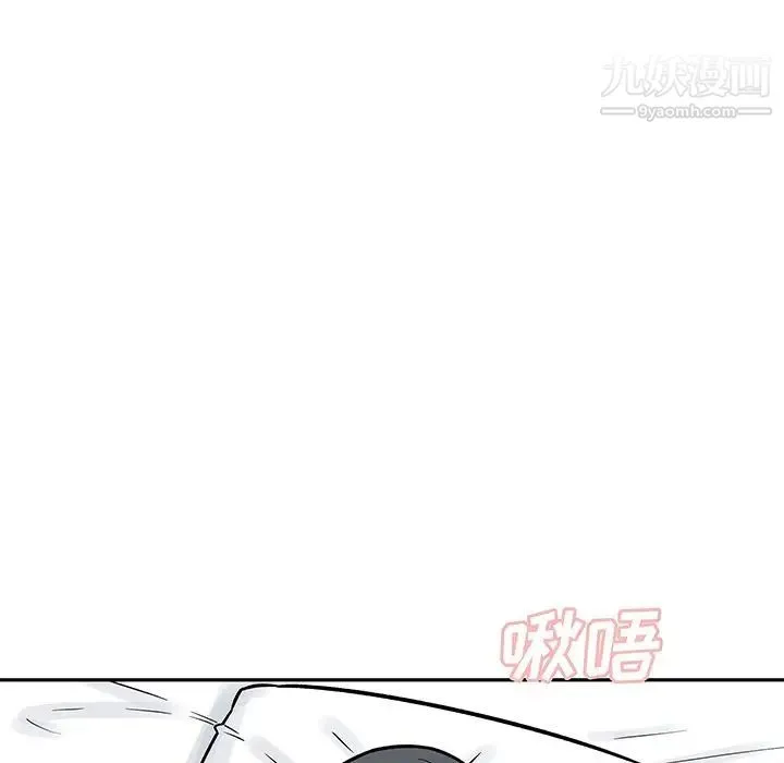 最惨房东并不惨 第48话 第119页