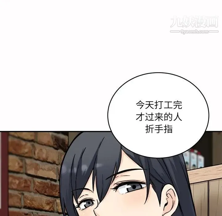最惨房东并不惨 第48话 第90页