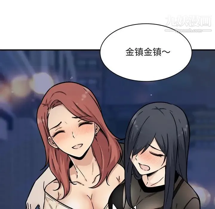 最惨房东并不惨 第48话 第107页