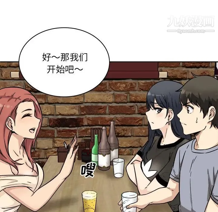 最惨房东并不惨 第48话 第48页