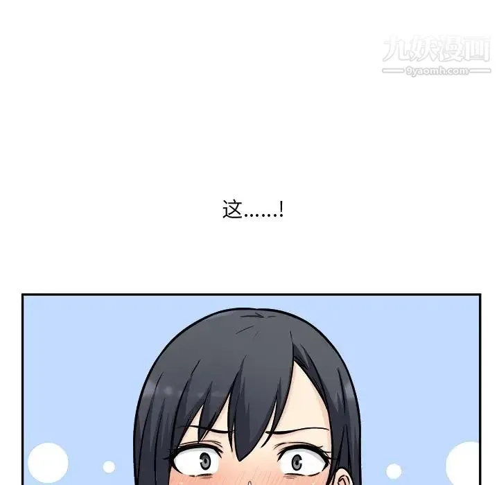 最惨房东并不惨 第48话 第139页