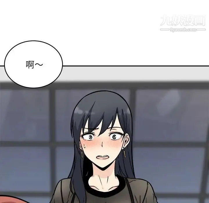 最惨房东并不惨 第48话 第137页