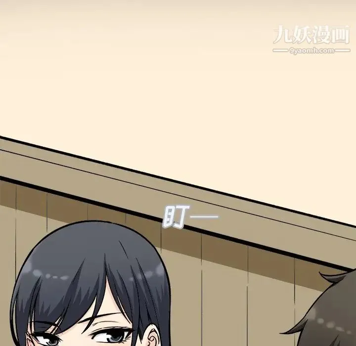 最惨房东并不惨 第48话 第19页