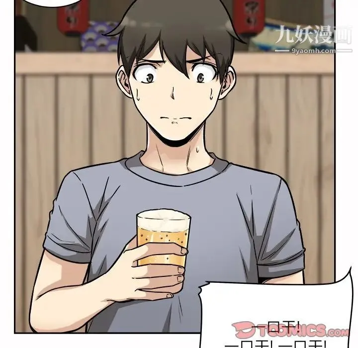 最惨房东并不惨 第48话 第93页