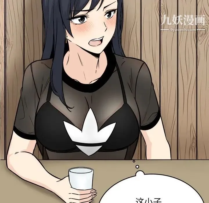 最惨房东并不惨 第48话 第31页