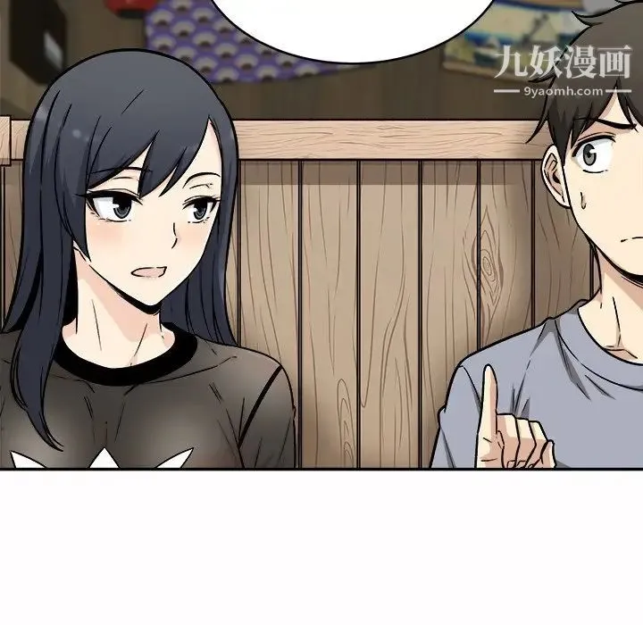 最惨房东并不惨 第48话 第89页
