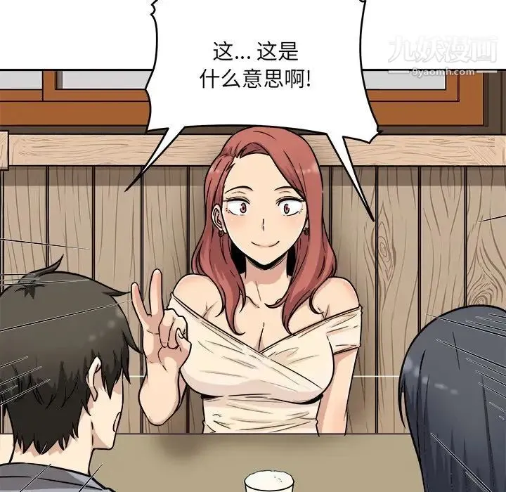 最惨房东并不惨 第48话 第66页