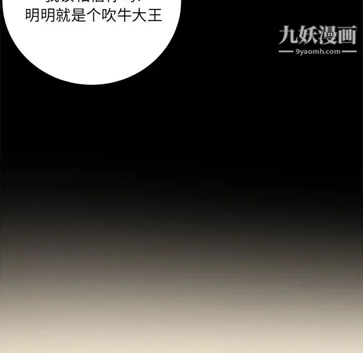 最惨房东并不惨 第48话 第18页