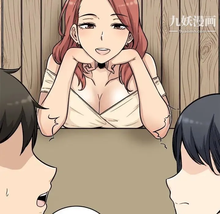 最惨房东并不惨 第48话 第35页