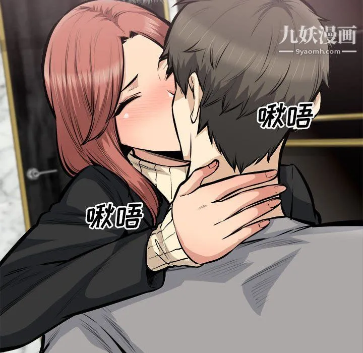 最惨房东并不惨 第108话 第41页
