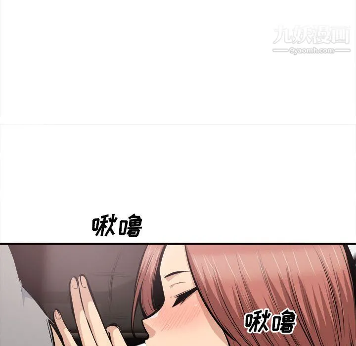 最惨房东并不惨 第108话 第137页