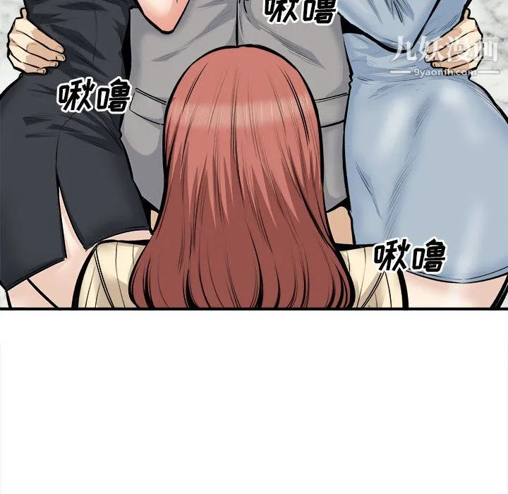 最惨房东并不惨 第108话 第140页