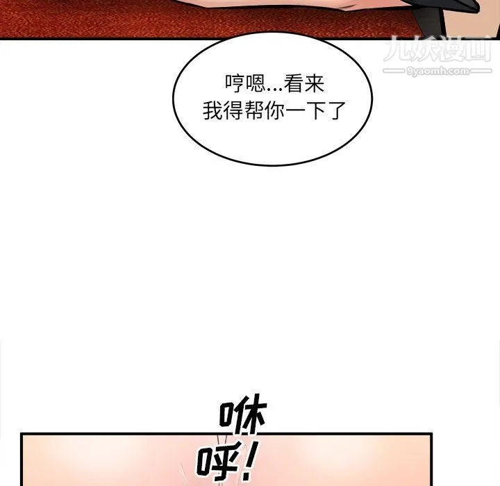 最惨房东并不惨 第108话 第78页