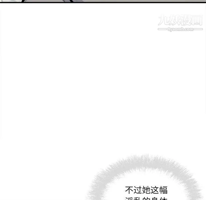 最惨房东并不惨 第108话 第42页