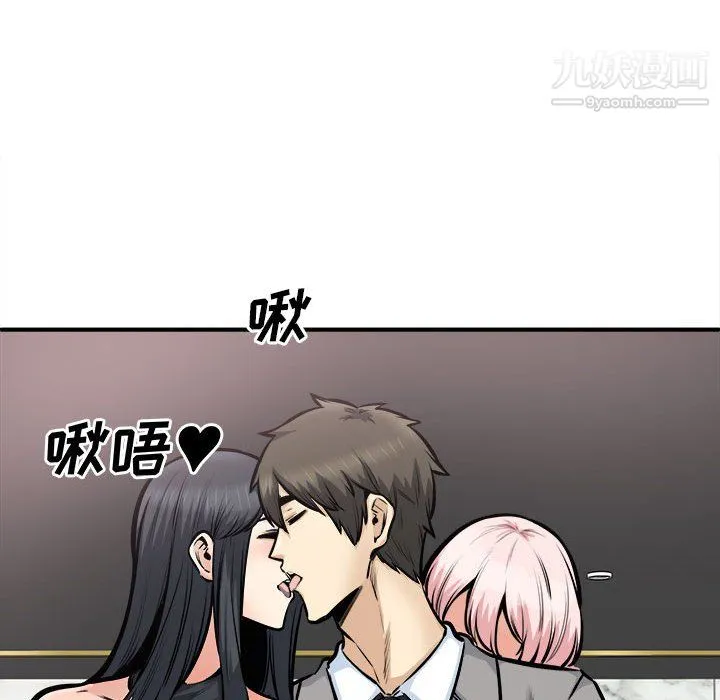 最惨房东并不惨 第108话 第118页