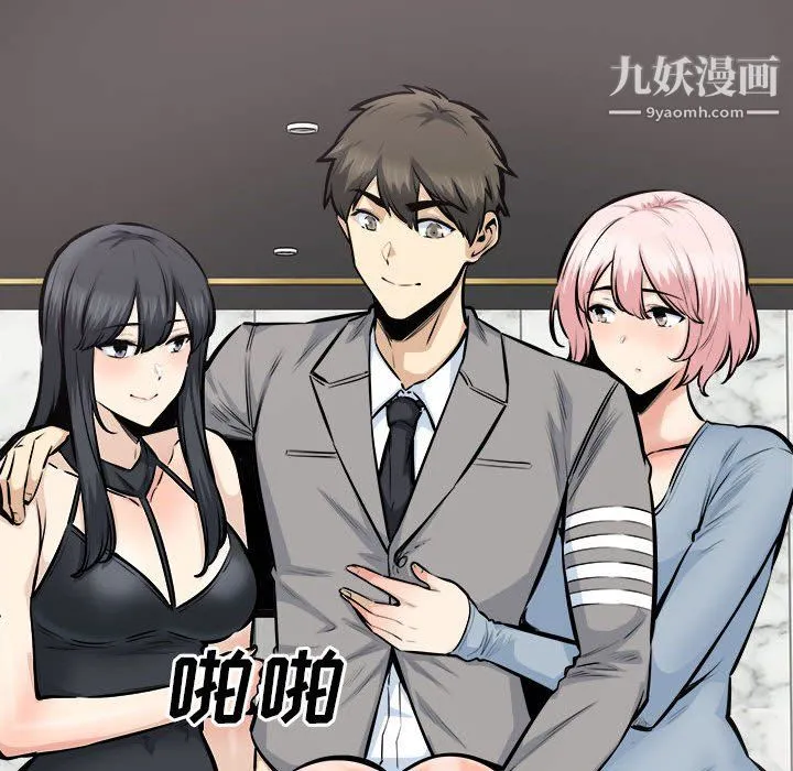 最惨房东并不惨 第108话 第114页
