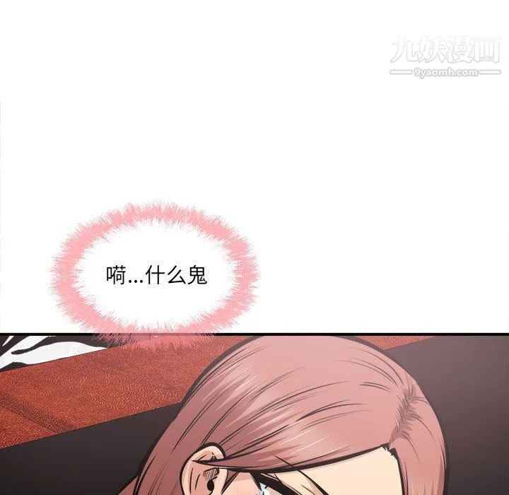 最惨房东并不惨 第108话 第122页