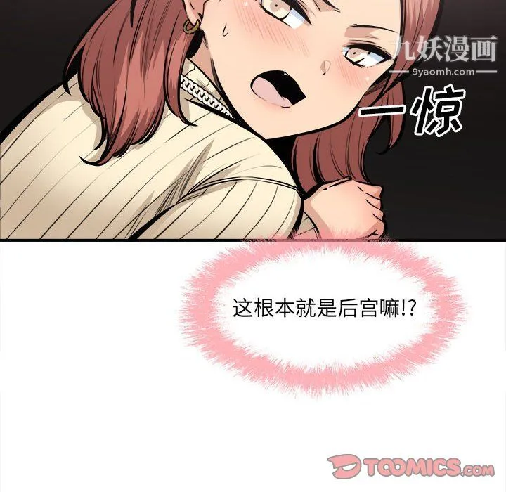 最惨房东并不惨 第108话 第123页