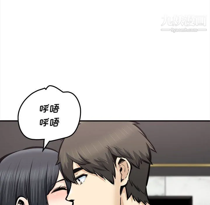 最惨房东并不惨 第108话 第116页
