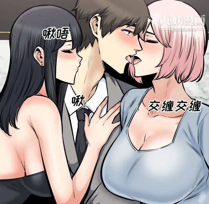 最惨房东并不惨 第108话 第134页