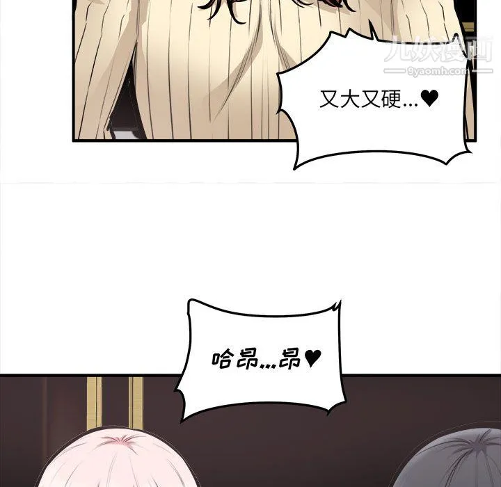 最惨房东并不惨 第108话 第64页