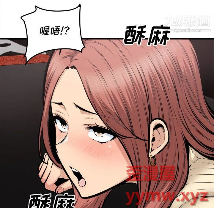最惨房东并不惨 第108话 第106页